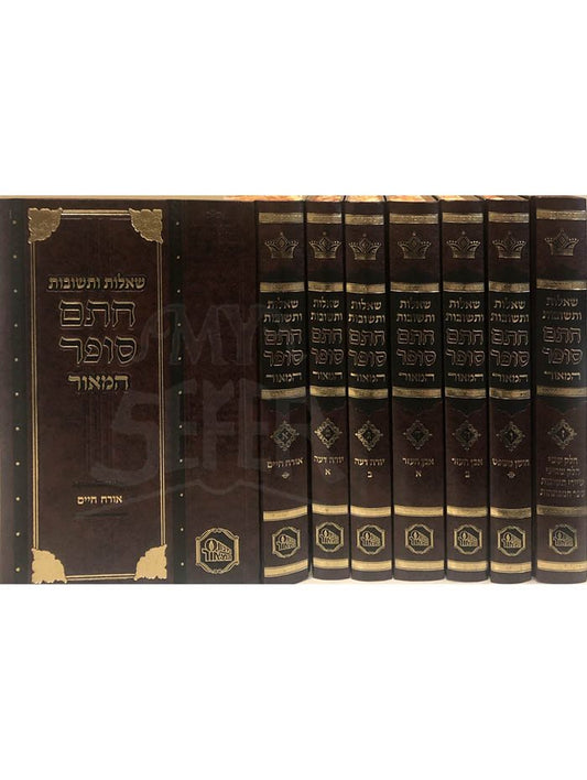 Sheelot UTeshuvot Chatam Sofer (HaMaor Edition - 7 vol.)