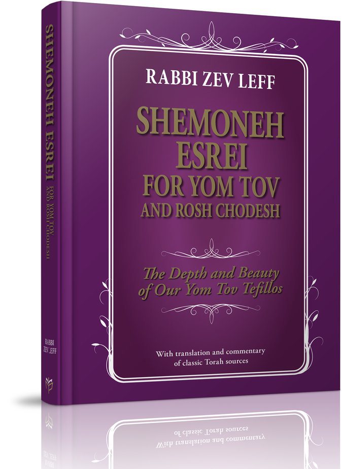 Shemoneh Esrei for Yom Tov and Rosh Chodesh