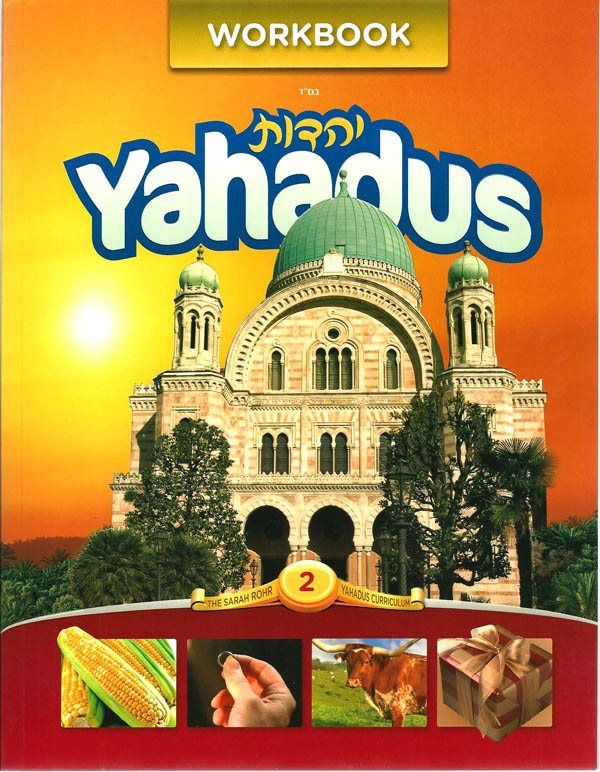 Yahadus Student Workbook – Volume 2