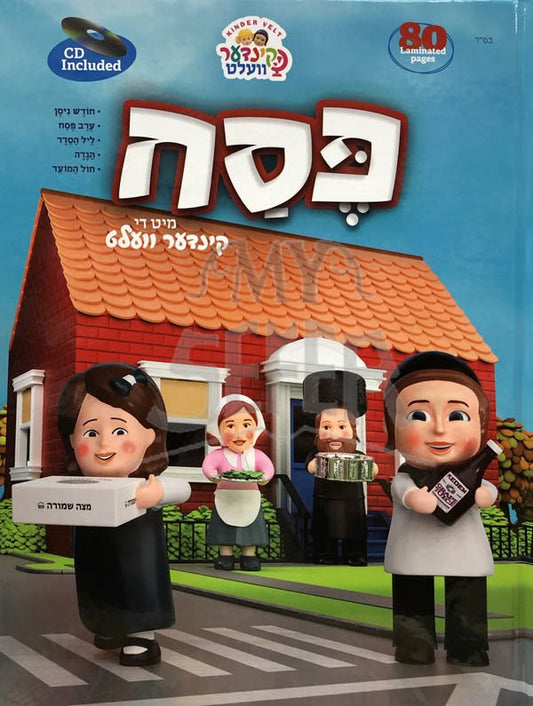 Pesach - Kinder Velt (Yiddish)