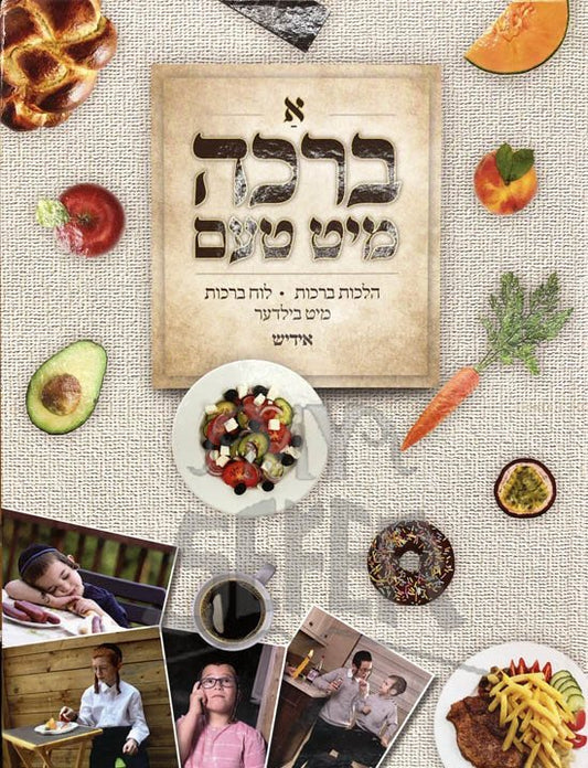 A Brachah Mit a Taam - Yiddish (Laminated)