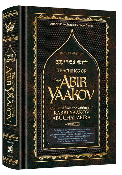 Teachings of The Abir Yaakov Vol. 1 (Volume 1): Collected From the Writings of Rabbi Yaakov Abuchatzeira