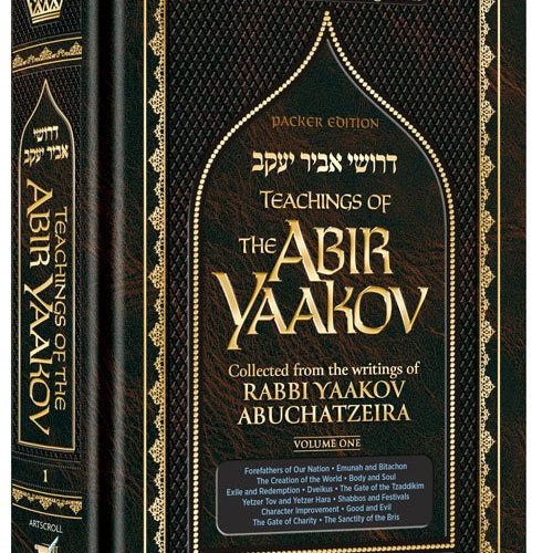 Teachings of The Abir Yaakov Vol. 1 (Volume 1): Collected From the Writings of Rabbi Yaakov Abuchatzeira