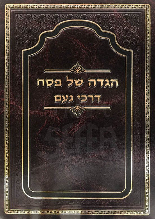 Haggadah - Darchei Noam (Simom)