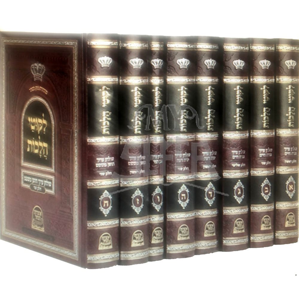 Likutey Halachot : Breslov (8 volumes Otzrot Hanachal Edition)