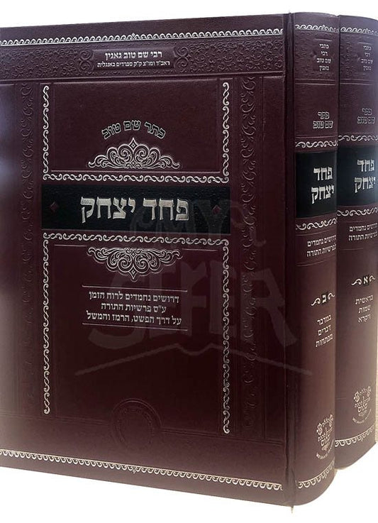 Pachad Yitzchack al HaTorah - Rabbi Shem Tov Gagin