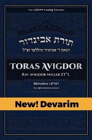 Toras Avigdor, Vol. 5: Devarim