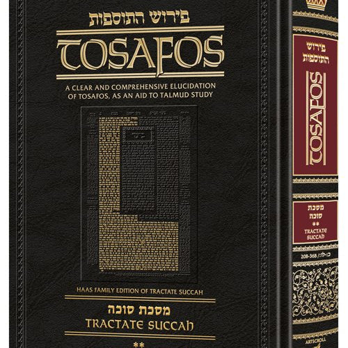 Tosafos: Tractate Succah Volume 2: Chapter 2 Daf 20b-36b (Hardcover)