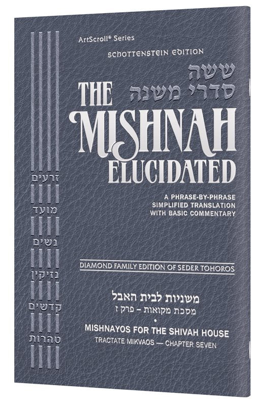 The Mishnah Elucidated Schottenstein Edition Mishnayos for the Shivah House, Tractate Mikvaos, Chap. 7, Paperback