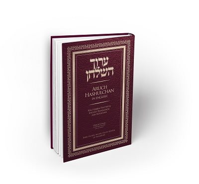 ARUCH HASHULCHAN IN ENGLISH: Orach Chaim, Chapters 242-292 (Laws of Shabbat)