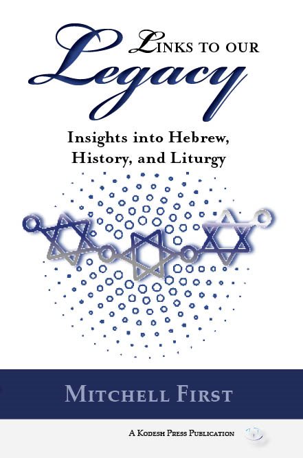 Links to Our Legacy: Insights into Hebrew, History, and Liturgy