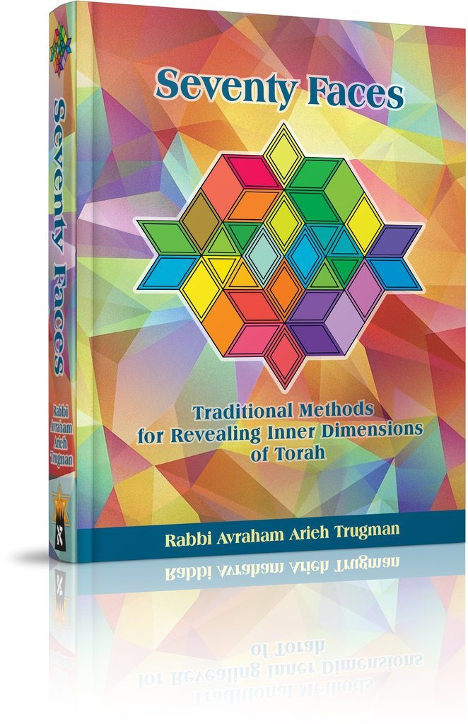 Seventy Faces: Traditional Methods for Revealing Inner Dimensions of Torah