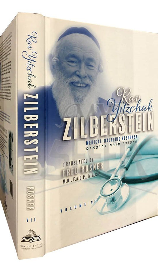 Rav Yitzchak Zilberstein : Medical Halachic Responsa (vol. 7)