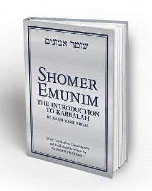 Shomer Emunim : The introduction to Kabbalah