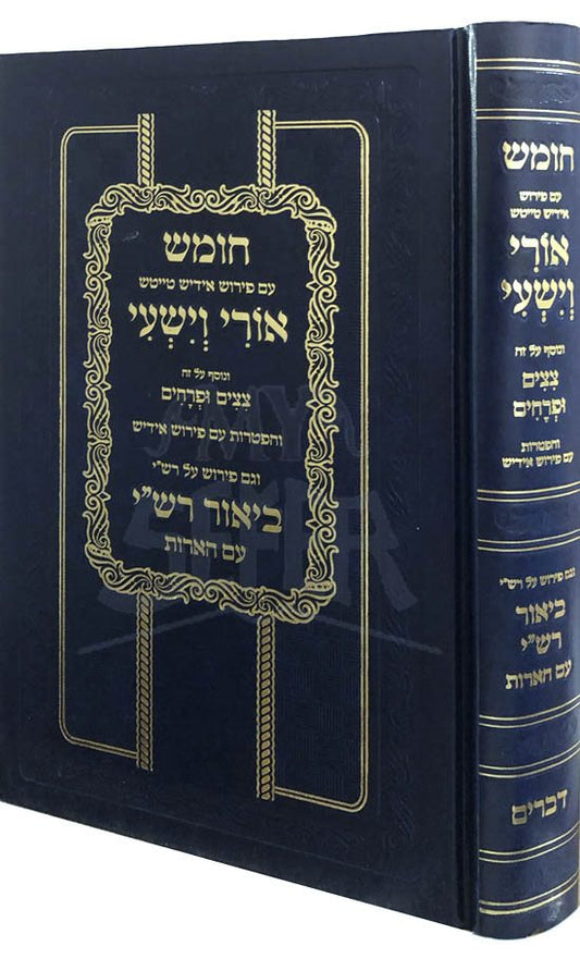 Chumash Ori Veyishee - Devarim (Yiddish)