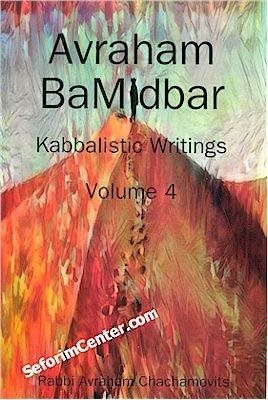 Avraham BaMidbar - Kabbalistic Writings (vol. 4) [Rabbi Avraham Chachamovits]