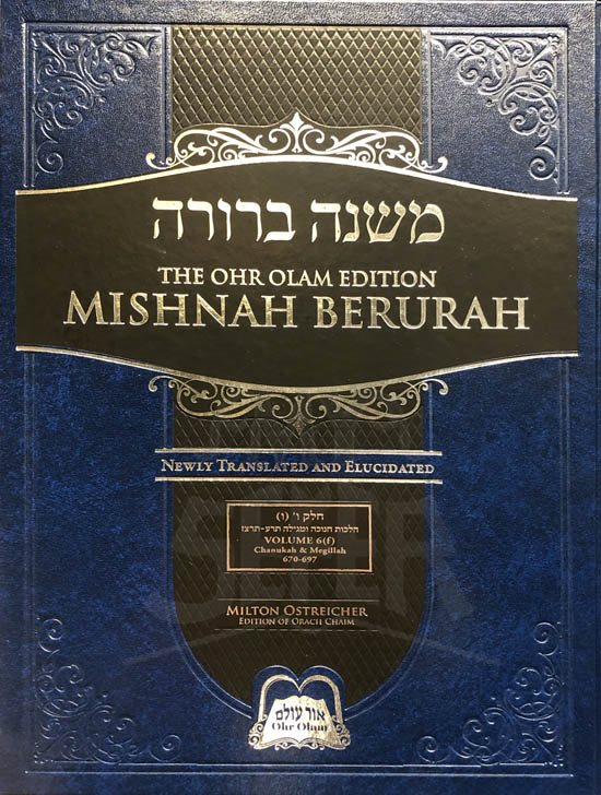 Mishnah Berurah - English/Hebrew #6F (Ohr Olam Edition - Large Size)