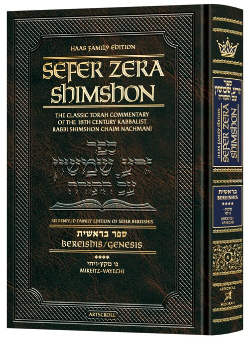 Sefer Zera Shimshon - Bereishis Volume 4 Mikeitz - Vayechi - Haas Family Edition (Hardcover)