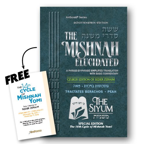 Schottenstein Edition of the Mishnah Elucidated Personal Size [#01] - Seder Zeraim Volume 1 - Tractates: Berachos, Peah (Paperback)