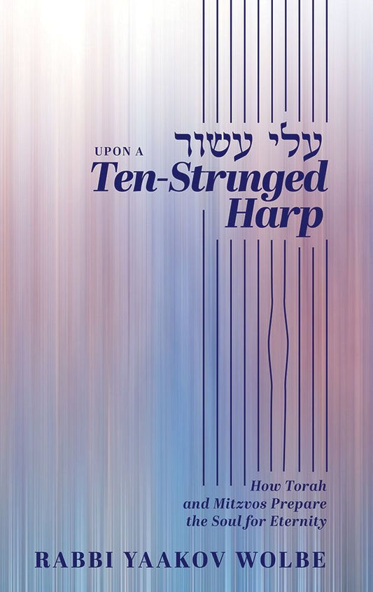 UPON A TEN-Stringed Harp How Torah And Mitzvos Prepare The Soul For Eternity