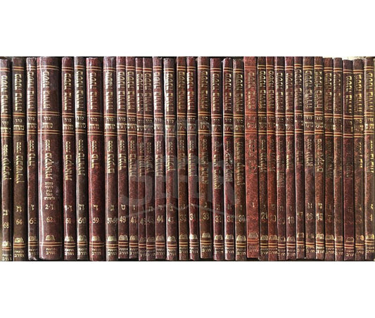 Mishnah Behirah - Complete Set (68 Volumes)