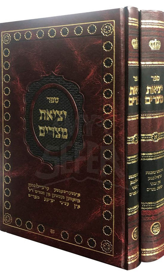 Yetziat Mitzraim - Yiddish