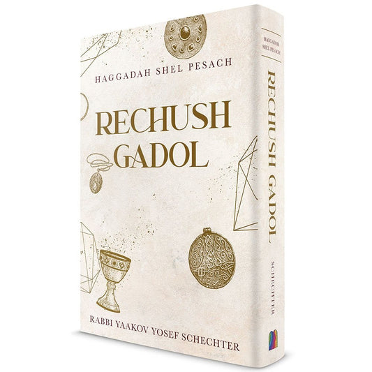 Rechush Gadol Haggadah