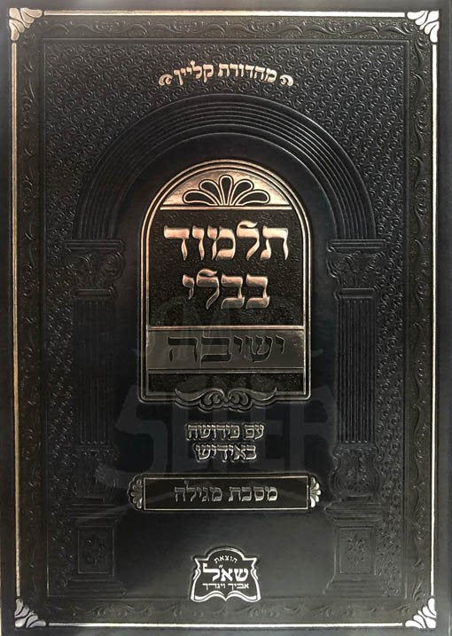 Talmud Bavli - Yeshivah, Megillah (Yiddish)