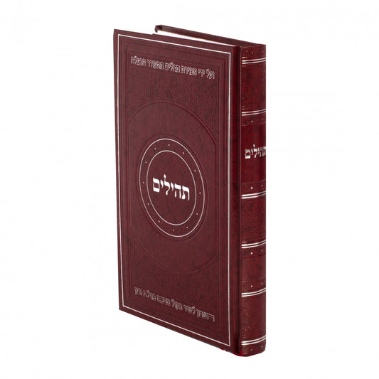 Tehilim Meiros Einayim - Maroon