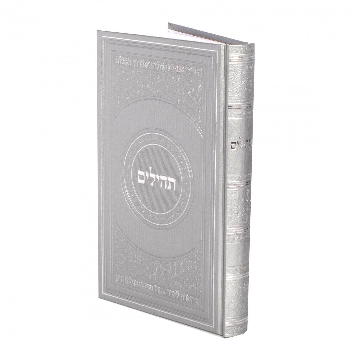 Tehilim Meiros Einayim - Silver