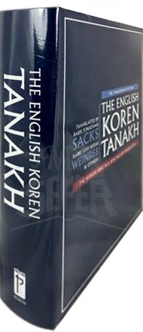 The Koren English Tanakh Ma'Alot Large