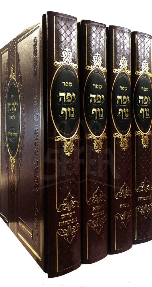 Yefe Nof al HaTorah