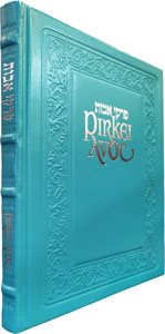 Pirkei Avot Leather Turquoise