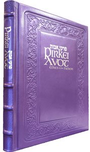 Pirkei Avot Leather Purple