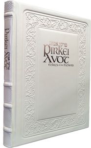 Pirkei Avot Leather White