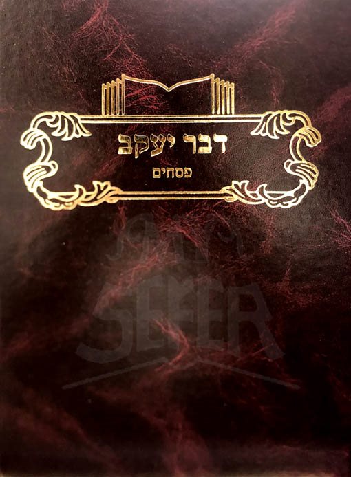 Dvar Yaakov - Pesahim