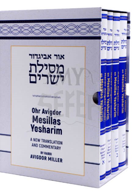 Ohr Avigdor Mesillas Yesharim - Boxed Set