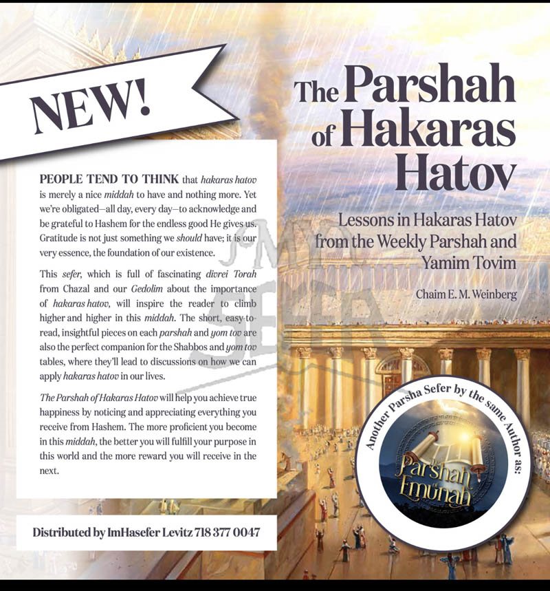 The Parshah of HaKaras HaTov