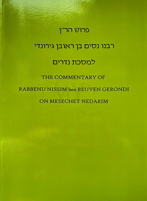 The Commentary of Rabbenu Nissim Ben Reuven Gerondi on Masechet Nedarim