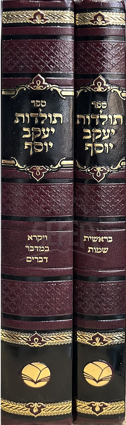Toldos Yaakov Yosef - Bereshit , Shmos ,Vayikra , Bamidbar , Devarim