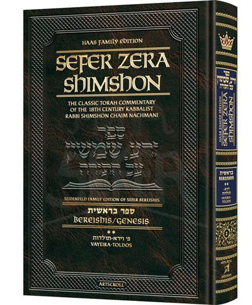 Sefer Zera Shimshon - Bereishis Volume 2 Vayeira - Toldos Haas Family Edition (Hardcover)