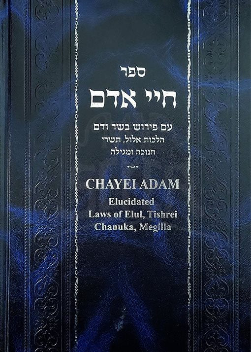 Chayei Adam - Elucidated Laws Of Elul, Tishrei, Chanukah, Megilla