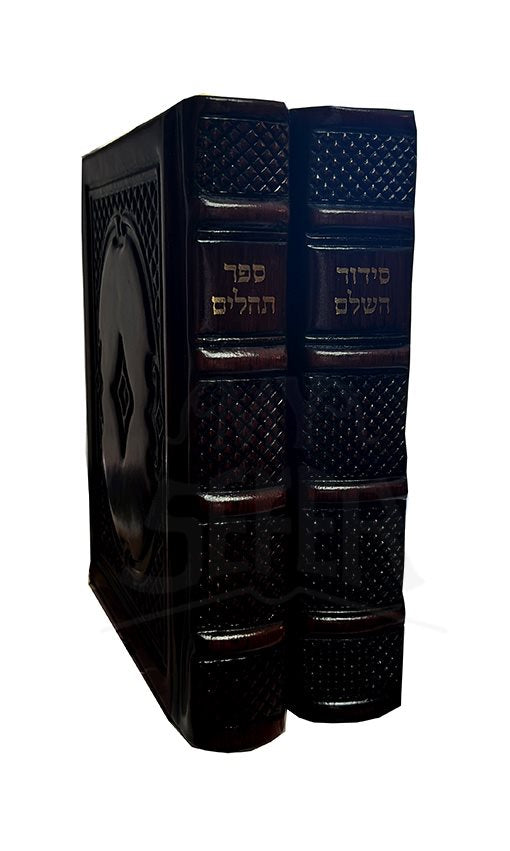 Siddur , Tehilim - 2 vol. ( Antique Leather )