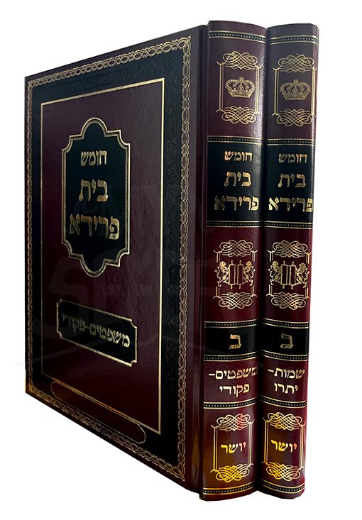 Chumash With Yiddish Translation Beit Freida - Shemot -Yitro , Mishpatim - Pikurei ,