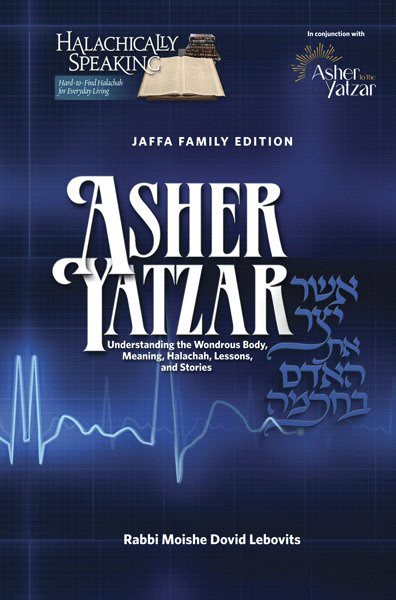 Asher Yatzar