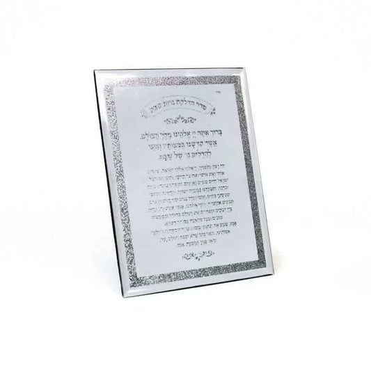 Hadlakas Neiros Mirror for Shabbos/  הדלקת נרות לשבת