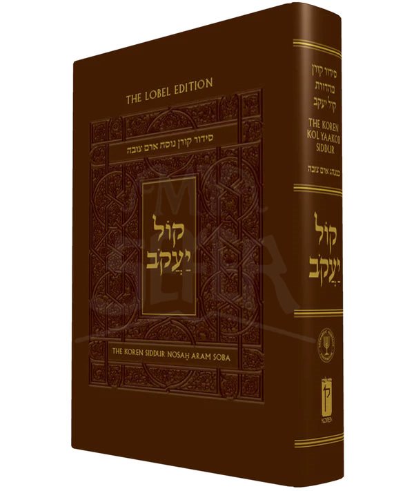 The Koren Kol Yaakob Siddur - Lobel Edition