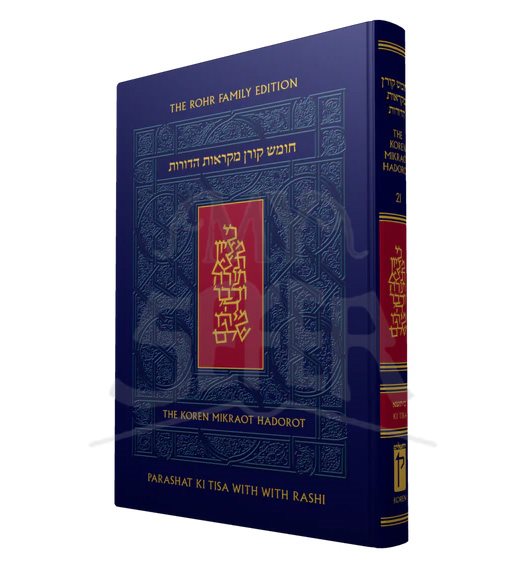 Rohr Family Edition Koren Mikraot HaDorot, V21: Ki Tisa - The Zahava and Moshael Straus Edition