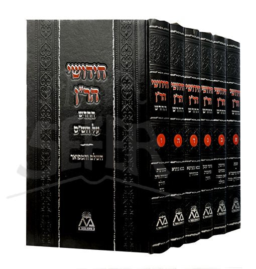 Chidushei HaRan - 6 vol.