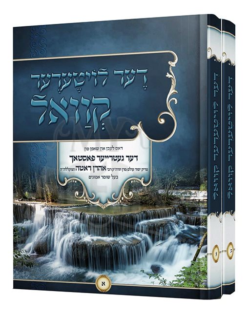 Der Loyterer Kvall - 2 vol.